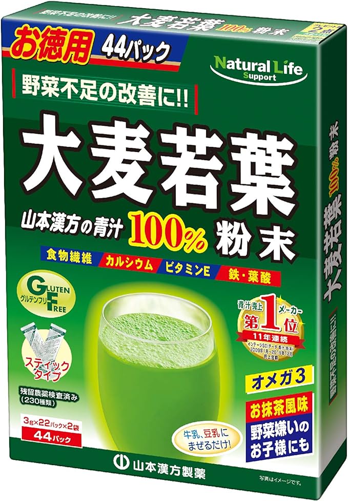 YAMAMOTO Kanpo Pharmaceutical Green Juice Powder Зеленый напиток Аодзиру из листьев ячменя и овощей