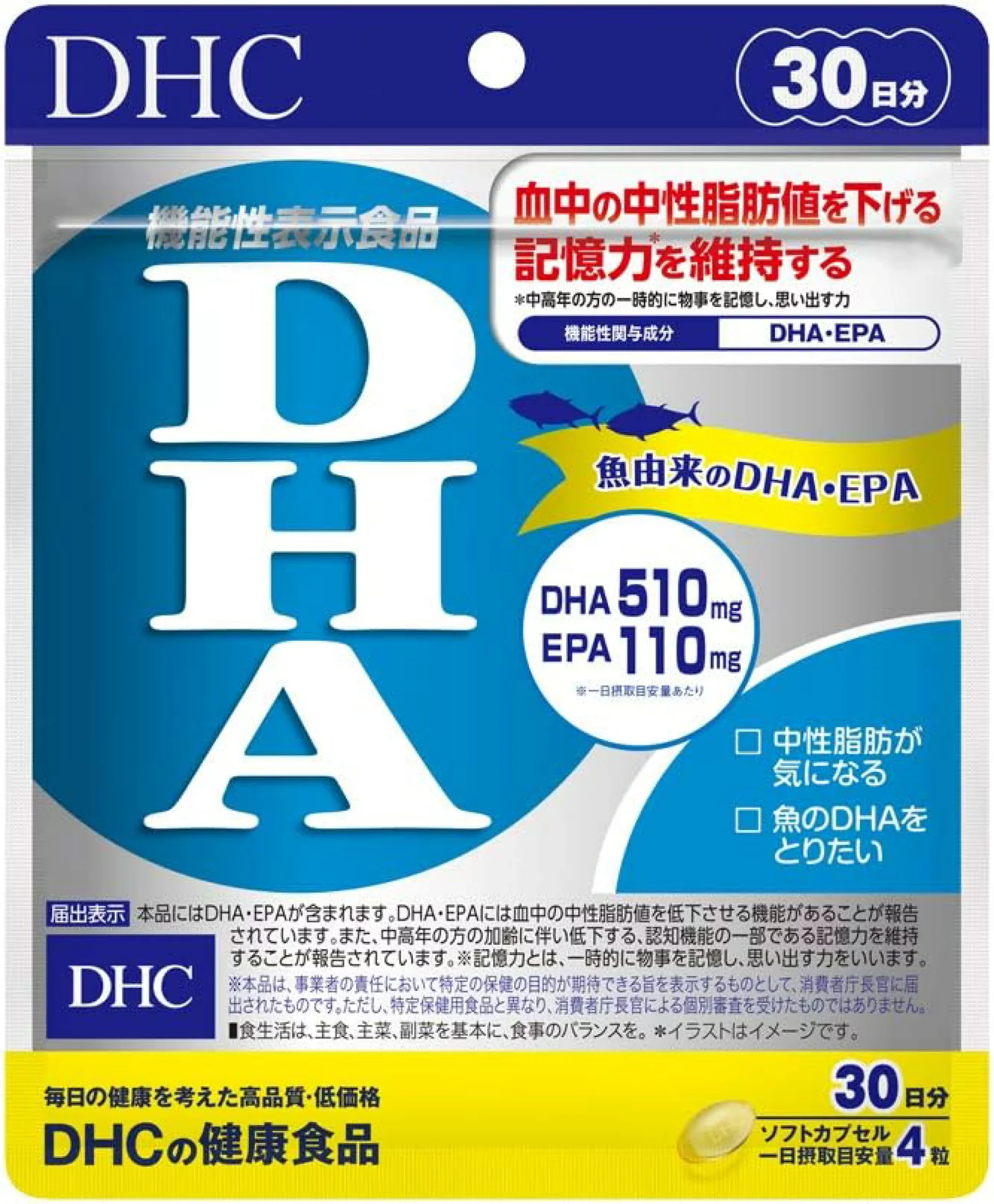 DHC DHA Омега 3